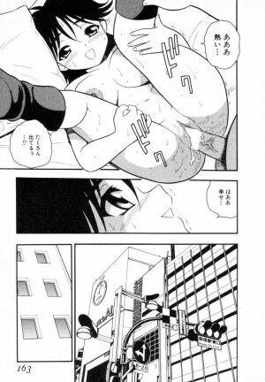 [SHINOZAKI REI] Bagels - Page 162