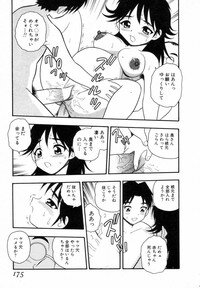 [SHINOZAKI REI] Bagels - Page 174