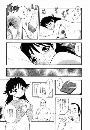 [SHINOZAKI REI] Bagels - Page 178