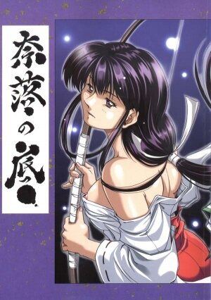 [Nika Tani] Naraku no Soko (Inuyasha)