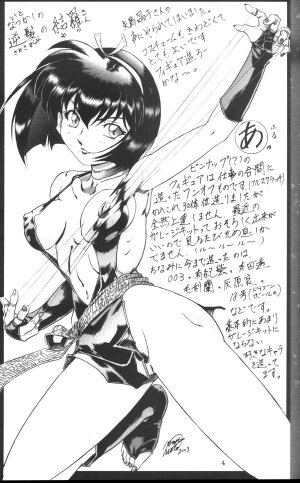 [Nika Tani] Naraku no Soko (Inuyasha) - Page 2