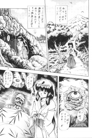 [Nika Tani] Naraku no Soko (Inuyasha) - Page 6