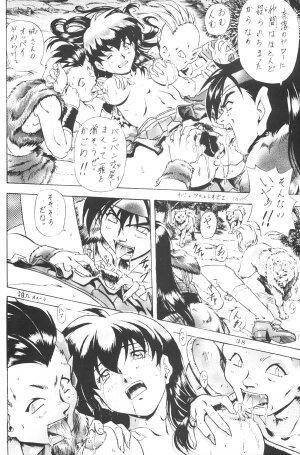 [Nika Tani] Naraku no Soko (Inuyasha) - Page 37