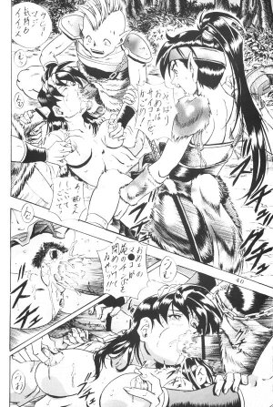 [Nika Tani] Naraku no Soko (Inuyasha) - Page 39