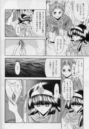 (CR25) [Circle Taihei-Tengoku (Horikawa Gorou)] Erika (Toushou Daimos) - Page 4