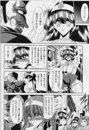 (CR25) [Circle Taihei-Tengoku (Horikawa Gorou)] Erika (Toushou Daimos) - Page 8