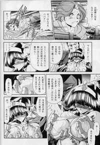 (CR25) [Circle Taihei-Tengoku (Horikawa Gorou)] Erika (Toushou Daimos) - Page 10