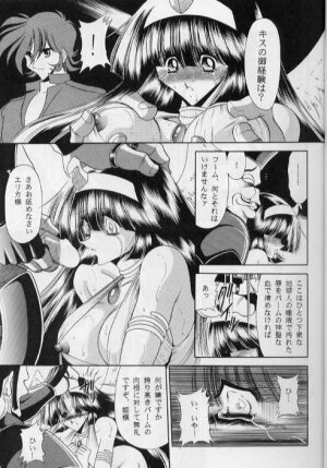 (CR25) [Circle Taihei-Tengoku (Horikawa Gorou)] Erika (Toushou Daimos) - Page 11