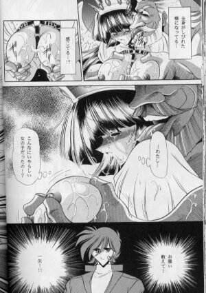 (CR25) [Circle Taihei-Tengoku (Horikawa Gorou)] Erika (Toushou Daimos) - Page 42