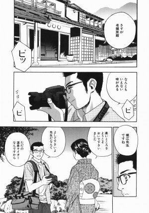 [Drill Murata] Aniyome Ijiri - Fumika is my Sister-in-Law - Page 9