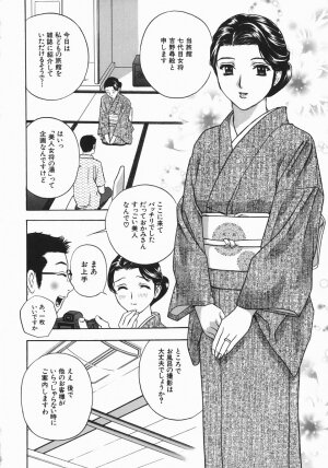 [Drill Murata] Aniyome Ijiri - Fumika is my Sister-in-Law - Page 10