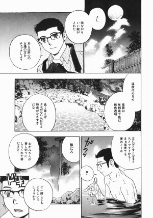 [Drill Murata] Aniyome Ijiri - Fumika is my Sister-in-Law - Page 11