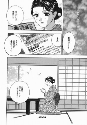 [Drill Murata] Aniyome Ijiri - Fumika is my Sister-in-Law - Page 24