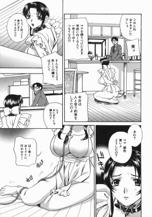 [Drill Murata] Aniyome Ijiri - Fumika is my Sister-in-Law - Page 27