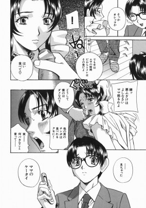 [Drill Murata] Aniyome Ijiri - Fumika is my Sister-in-Law - Page 28