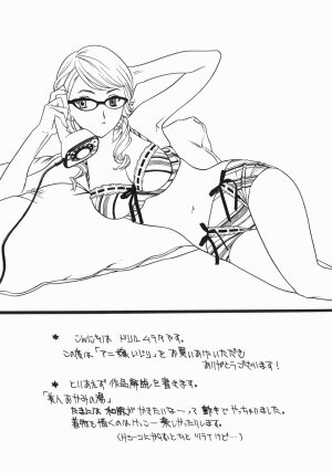 [Drill Murata] Aniyome Ijiri - Fumika is my Sister-in-Law - Page 45