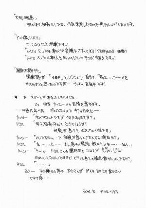 [Drill Murata] Aniyome Ijiri - Fumika is my Sister-in-Law - Page 46