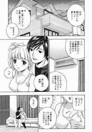 [Drill Murata] Aniyome Ijiri - Fumika is my Sister-in-Law - Page 47