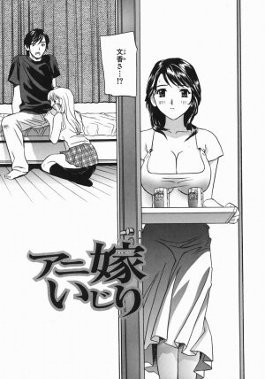 [Drill Murata] Aniyome Ijiri - Fumika is my Sister-in-Law - Page 49
