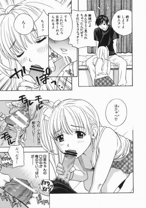 [Drill Murata] Aniyome Ijiri - Fumika is my Sister-in-Law - Page 51