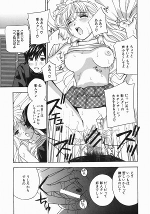 [Drill Murata] Aniyome Ijiri - Fumika is my Sister-in-Law - Page 53