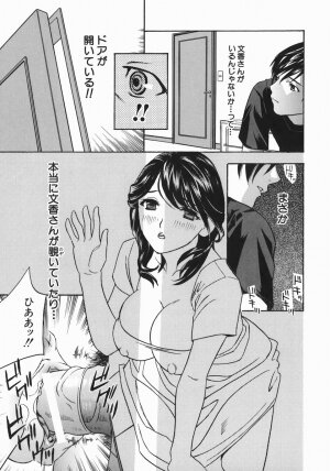 [Drill Murata] Aniyome Ijiri - Fumika is my Sister-in-Law - Page 55