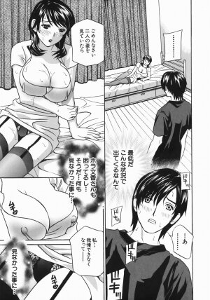 [Drill Murata] Aniyome Ijiri - Fumika is my Sister-in-Law - Page 58