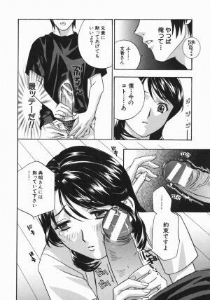 [Drill Murata] Aniyome Ijiri - Fumika is my Sister-in-Law - Page 59