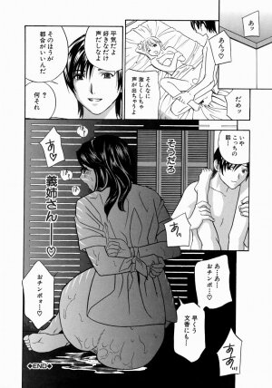 [Drill Murata] Aniyome Ijiri - Fumika is my Sister-in-Law - Page 68