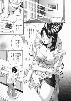 [Drill Murata] Aniyome Ijiri - Fumika is my Sister-in-Law - Page 69