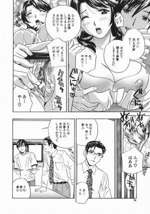 [Drill Murata] Aniyome Ijiri - Fumika is my Sister-in-Law - Page 70