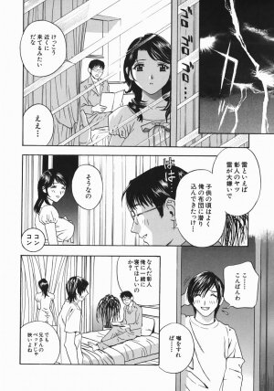 [Drill Murata] Aniyome Ijiri - Fumika is my Sister-in-Law - Page 72