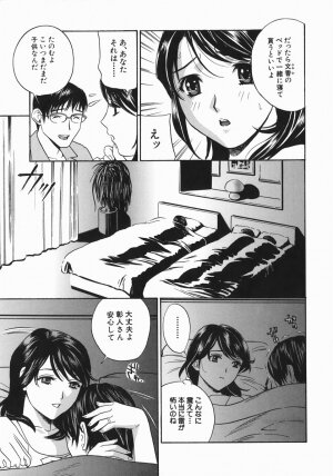 [Drill Murata] Aniyome Ijiri - Fumika is my Sister-in-Law - Page 73