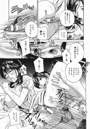 [Drill Murata] Aniyome Ijiri - Fumika is my Sister-in-Law - Page 77