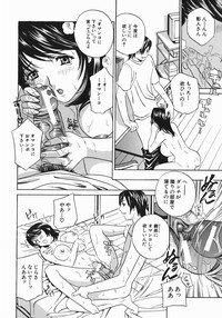 [Drill Murata] Aniyome Ijiri - Fumika is my Sister-in-Law - Page 87