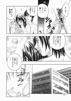 [Drill Murata] Aniyome Ijiri - Fumika is my Sister-in-Law - Page 105