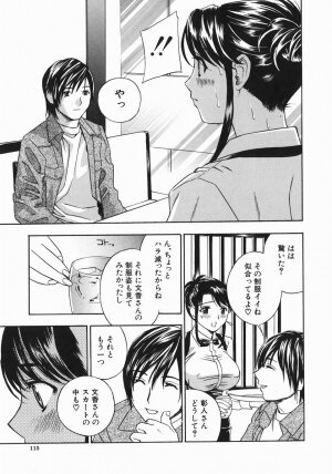 [Drill Murata] Aniyome Ijiri - Fumika is my Sister-in-Law - Page 108