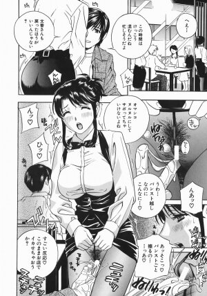 [Drill Murata] Aniyome Ijiri - Fumika is my Sister-in-Law - Page 109