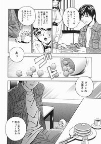 [Drill Murata] Aniyome Ijiri - Fumika is my Sister-in-Law - Page 111