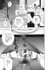 [Drill Murata] Aniyome Ijiri - Fumika is my Sister-in-Law - Page 112