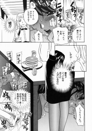 [Drill Murata] Aniyome Ijiri - Fumika is my Sister-in-Law - Page 114
