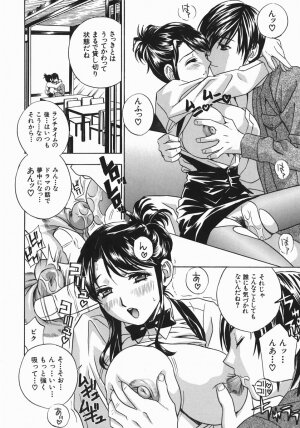 [Drill Murata] Aniyome Ijiri - Fumika is my Sister-in-Law - Page 116
