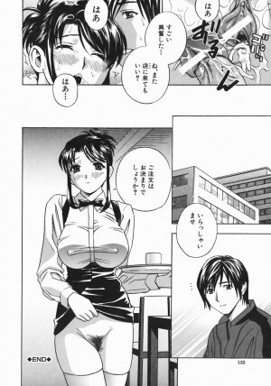 [Drill Murata] Aniyome Ijiri - Fumika is my Sister-in-Law - Page 124