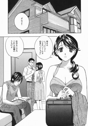 [Drill Murata] Aniyome Ijiri - Fumika is my Sister-in-Law - Page 125