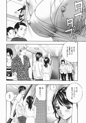 [Drill Murata] Aniyome Ijiri - Fumika is my Sister-in-Law - Page 128