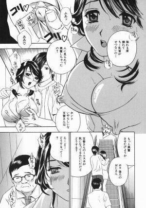 [Drill Murata] Aniyome Ijiri - Fumika is my Sister-in-Law - Page 129