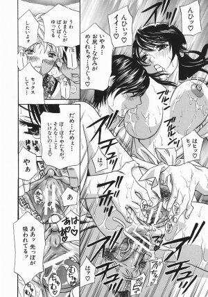 [Drill Murata] Aniyome Ijiri - Fumika is my Sister-in-Law - Page 149