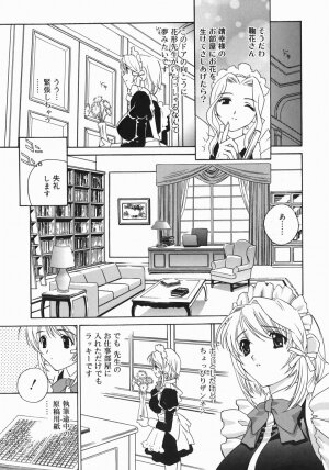 [Drill Murata] Aniyome Ijiri - Fumika is my Sister-in-Law - Page 155