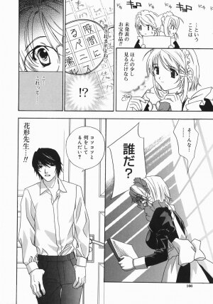 [Drill Murata] Aniyome Ijiri - Fumika is my Sister-in-Law - Page 156