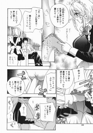 [Drill Murata] Aniyome Ijiri - Fumika is my Sister-in-Law - Page 158